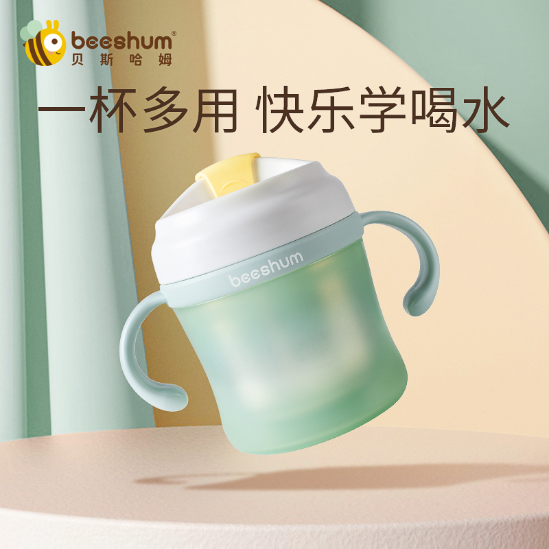 beeshum贝斯哈姆果冻牛奶杯不锈钢儿童吸管杯喝水防摔刻度学饮杯_beeshum旗舰店_婴童用品