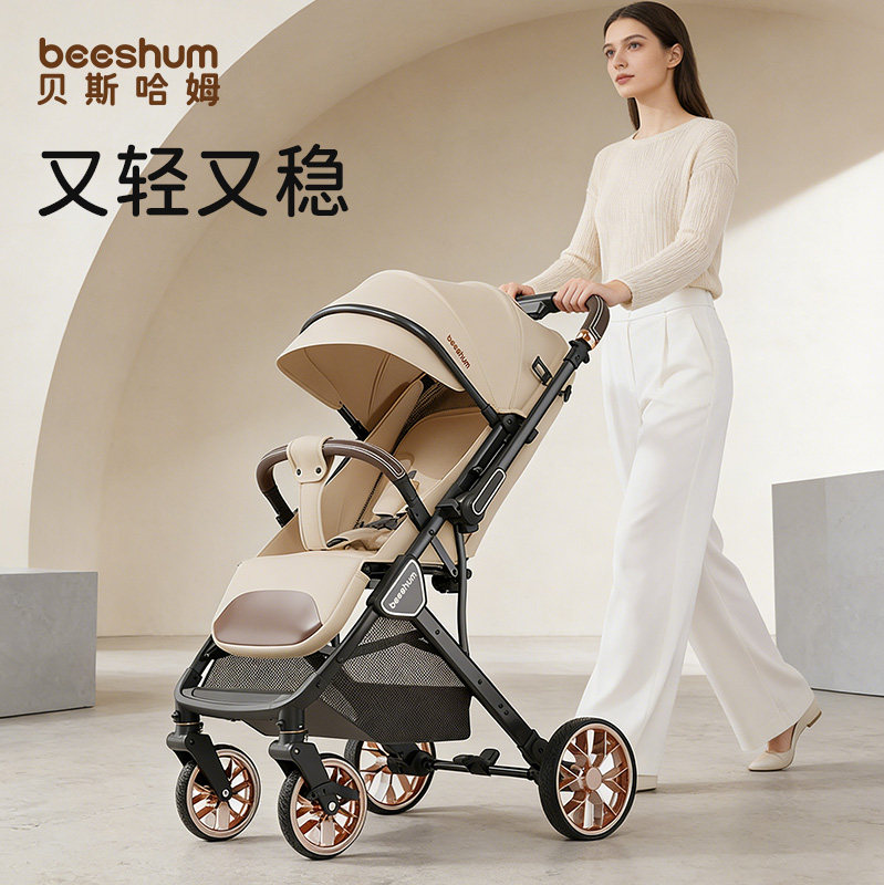 beeshum宝宝推车婴儿车可坐可躺0-3岁可坐可躺轻便折叠儿童推车B7