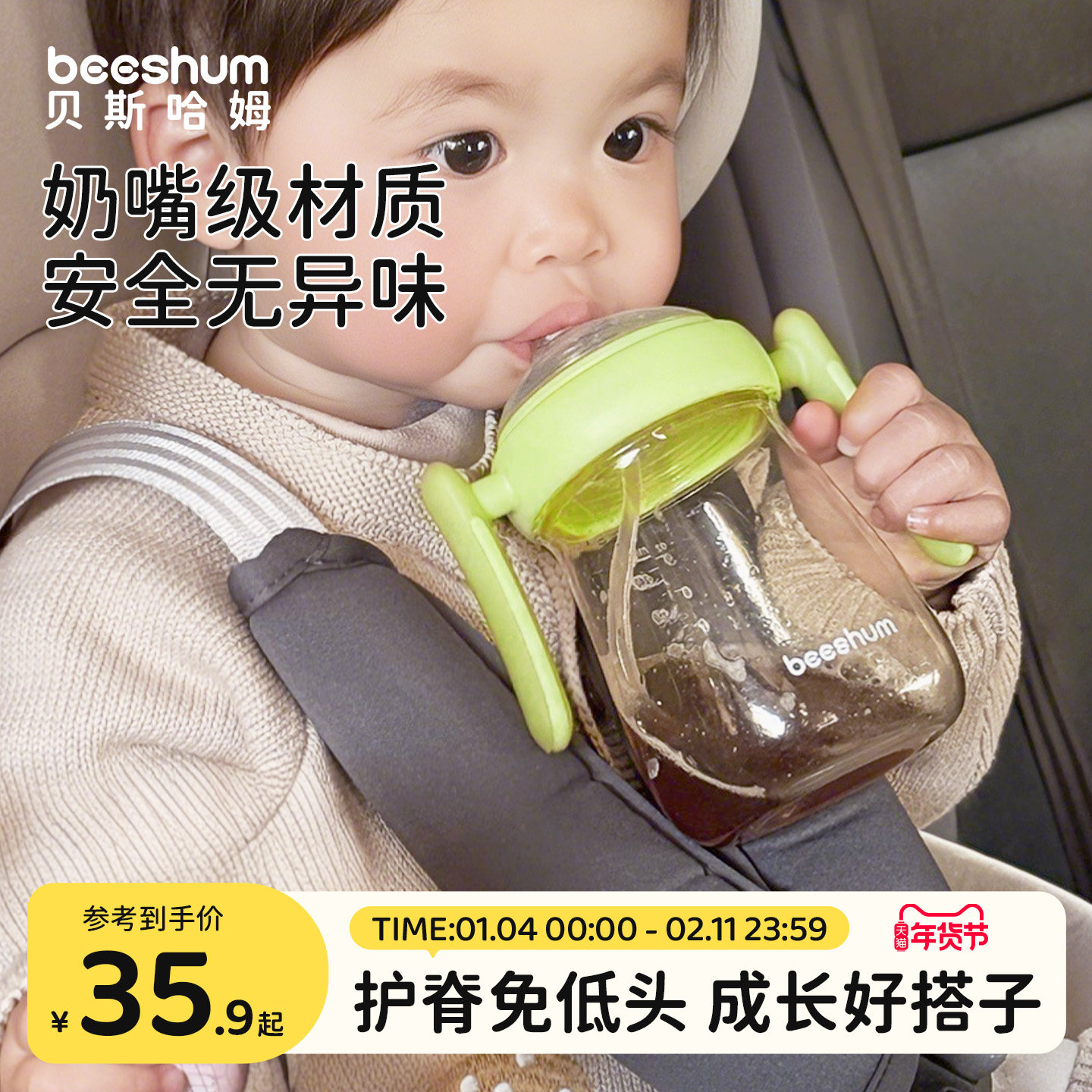beeshum学饮杯婴儿6个月以上儿童水杯宝宝喝水杯子鸭嘴杯吸管奶瓶,婴童用品,儿童水杯,淘宝优惠券,粉丝福利购,淘宝优惠卷