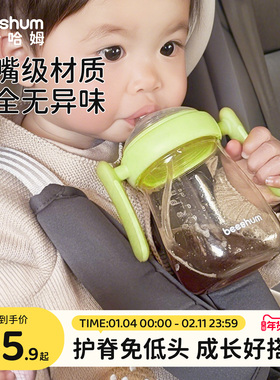 beeshum学饮杯婴儿6个月以上儿童水杯宝宝喝水杯子鸭嘴杯吸管奶瓶