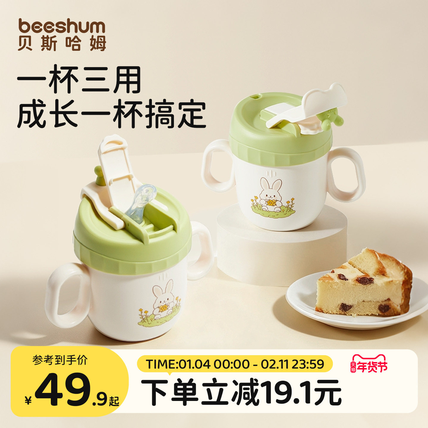 beeshum学饮杯婴儿六个月以上牛奶杯直饮吸管杯敞口杯防呛喝水杯,婴童用品,儿童水杯,淘宝优惠券,粉丝福利购,淘宝优惠卷
