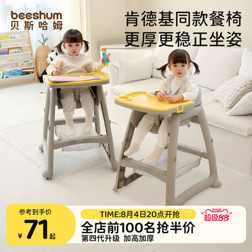 beeshum0-6岁肯德基同款宝宝餐椅