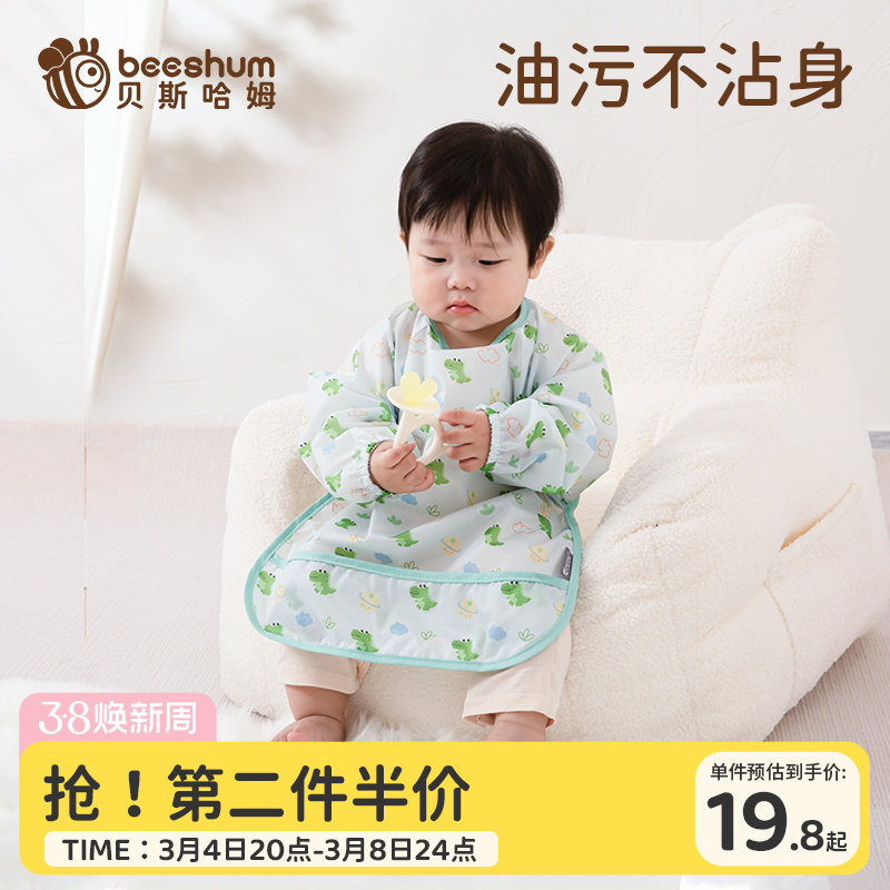 beeshum贝斯哈姆儿童罩衣女宝宝婴儿吃饭围兜防水防脏围裙秋冬季