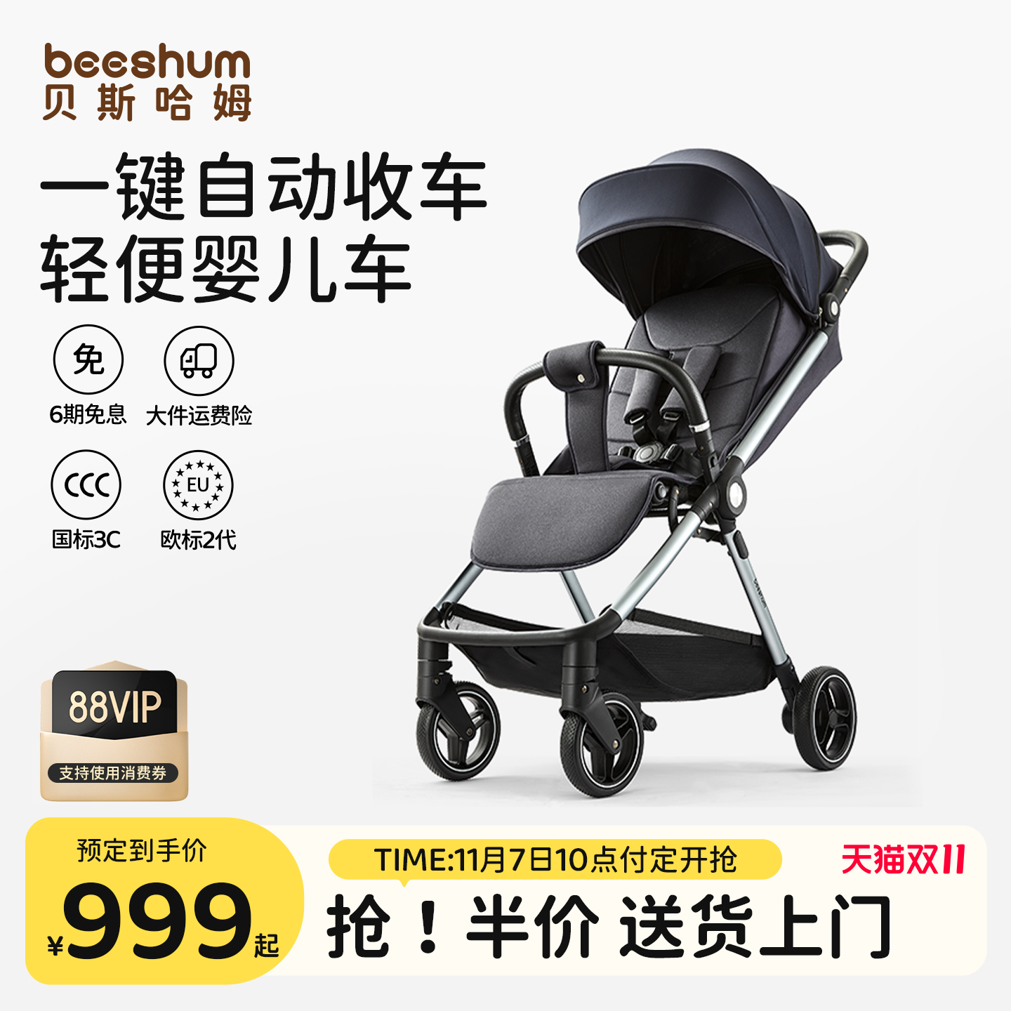 beeshum轻便婴儿推车可坐可躺