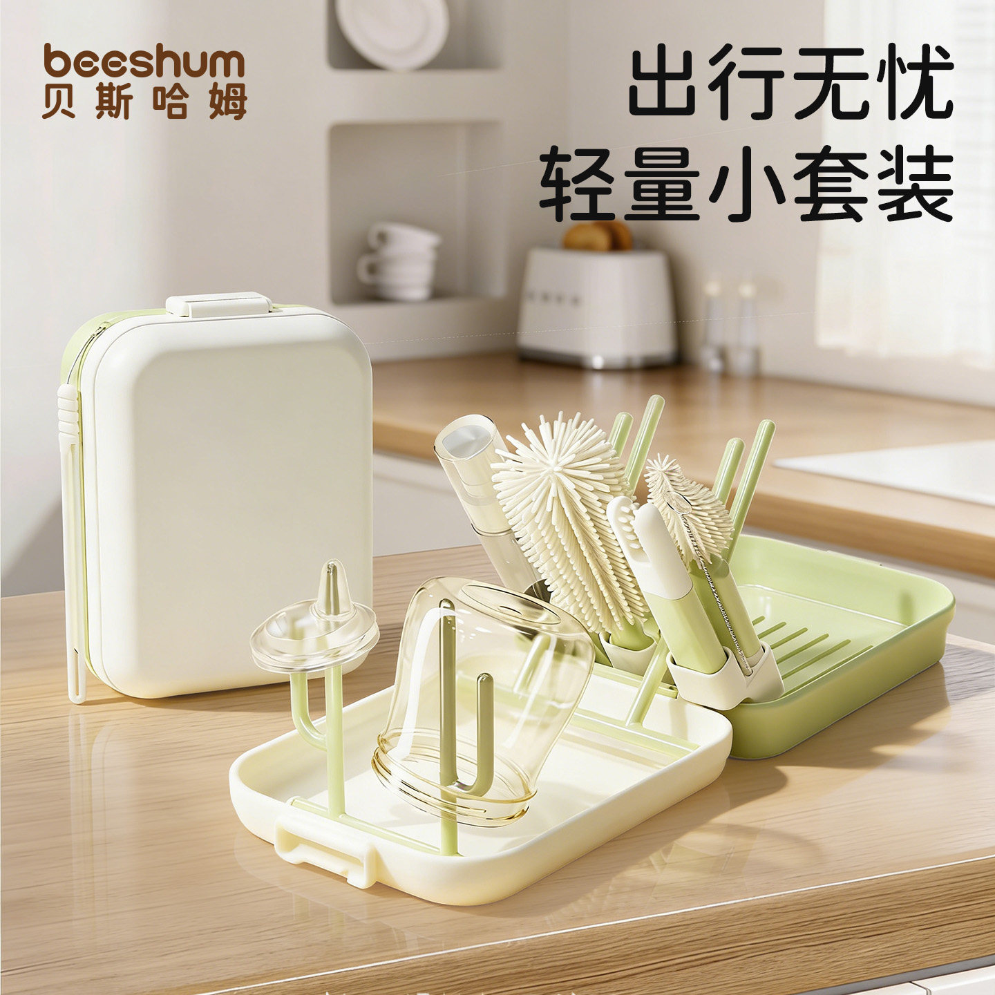 beeshum便携奶瓶刷清洗套装婴儿专用外出清洗工具奶嘴水杯硅胶刷
