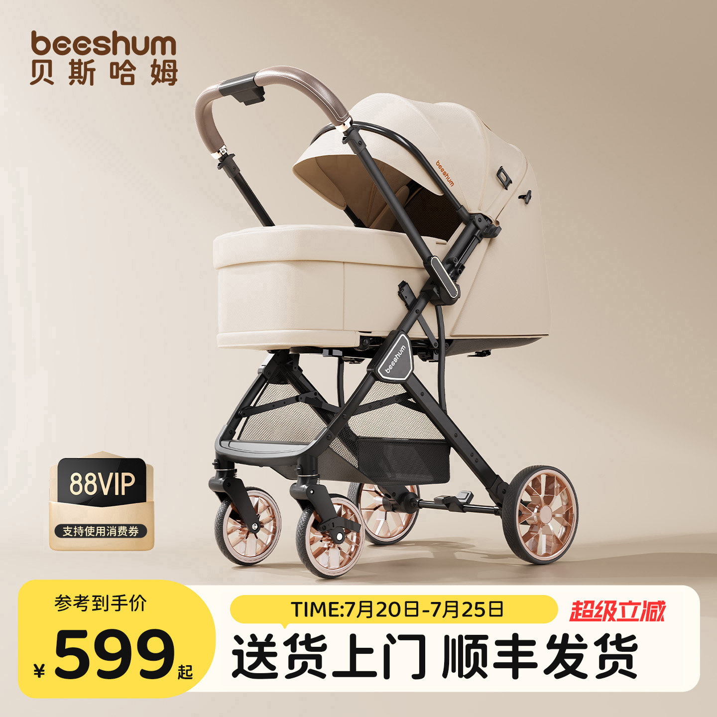 BeesHum轻屿新生婴儿车推车可坐可躺0-3岁宝宝轻便折叠儿童推车B7
