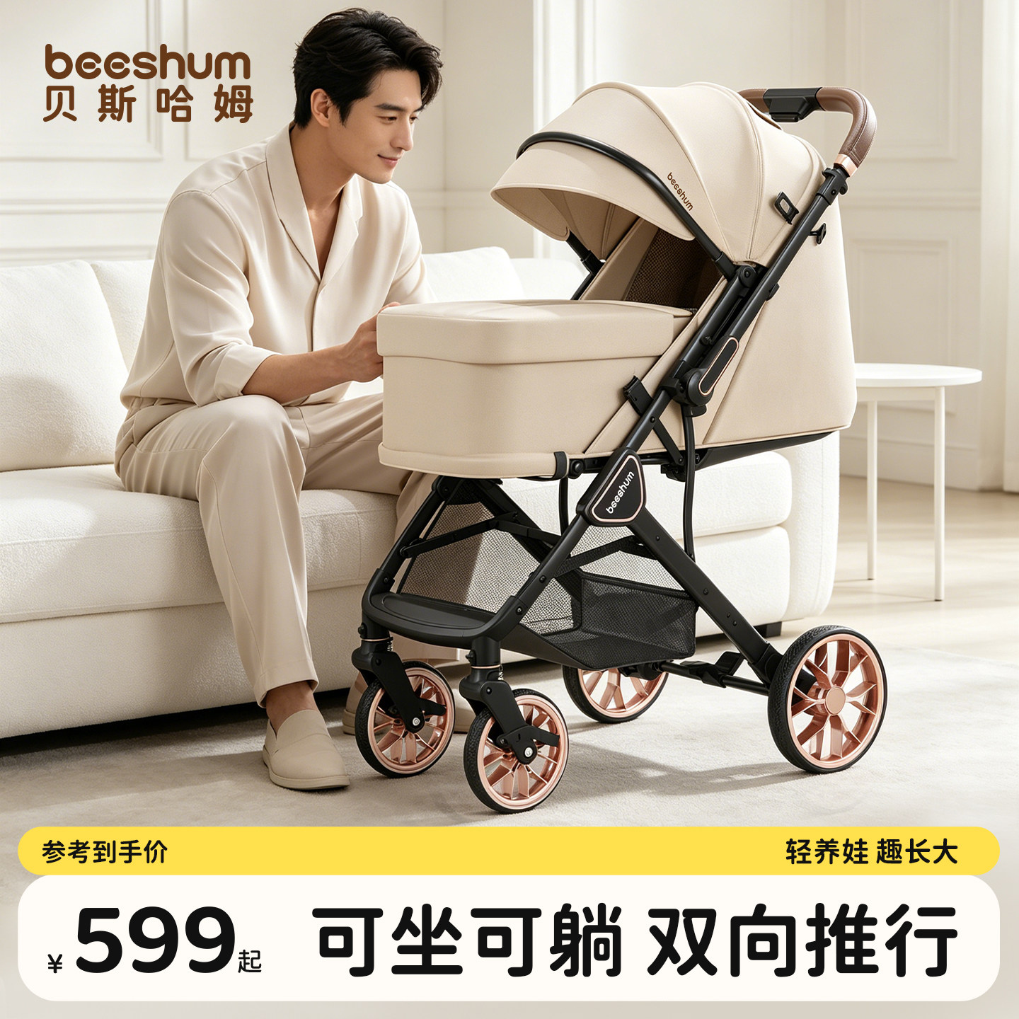 beeshum婴儿车推车可坐可躺0-3岁