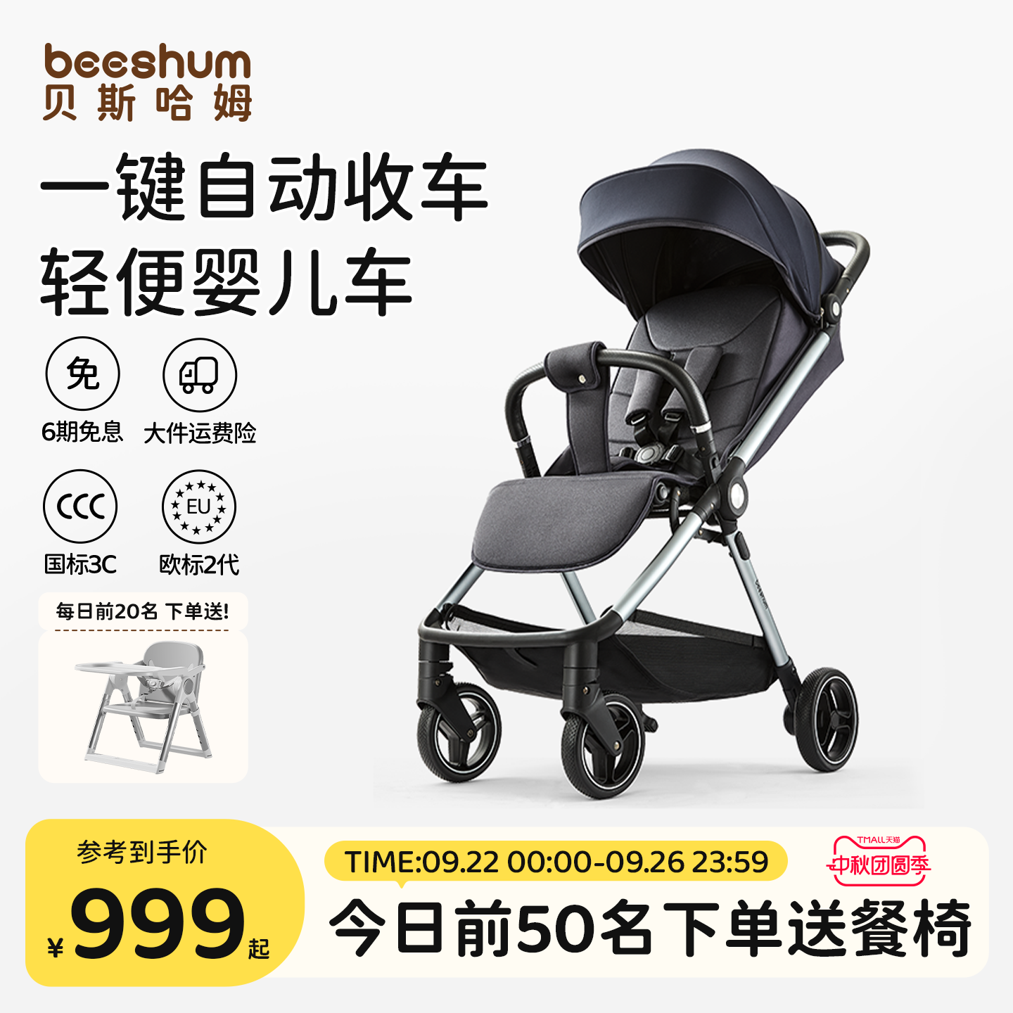 beeshum轻便婴儿推车可坐可躺