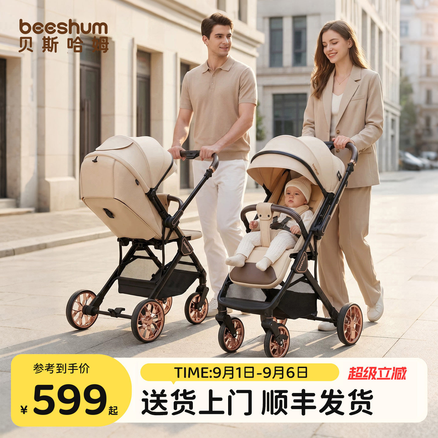 beeshum婴儿车推车可坐可躺0-3岁图片