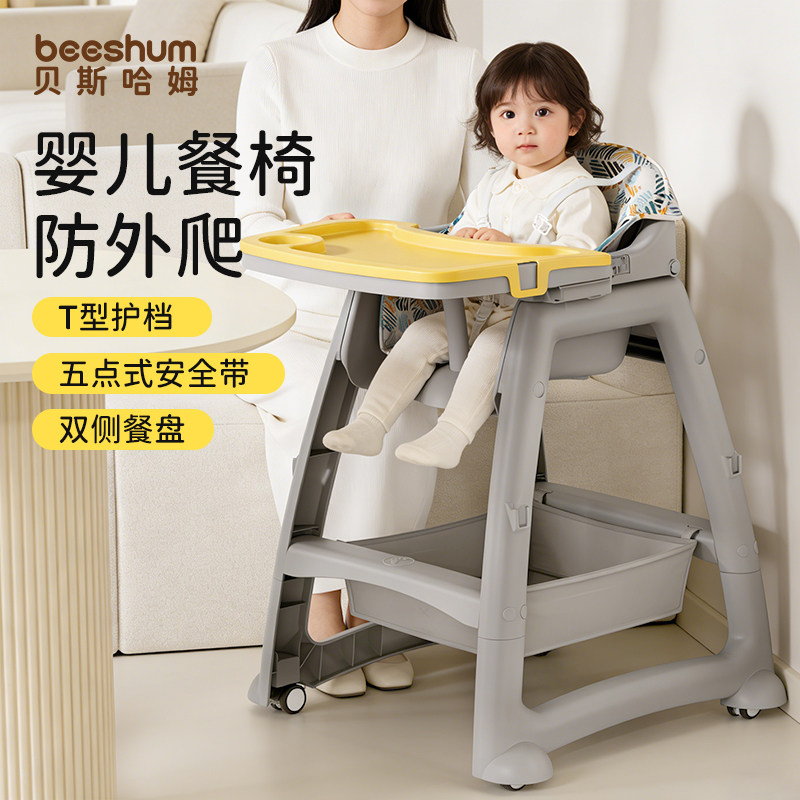 beeshum肯德基宝宝餐椅家用吃饭