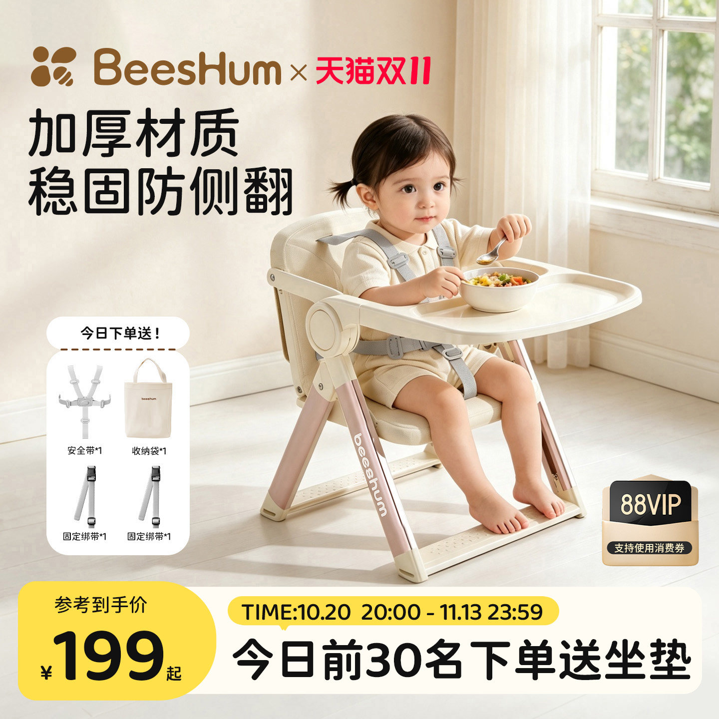 BeesHum便携式宝宝餐椅可折叠家用外出一岁以上餐桌椅婴儿学坐椅