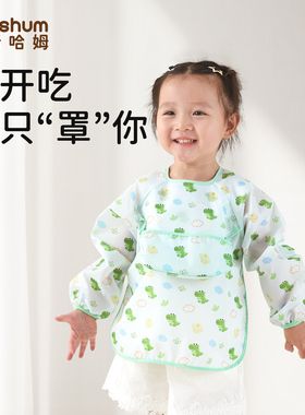Beeshum贝斯哈姆吃饭神器围兜托盘宝宝防脏围垫餐椅婴儿自主进食