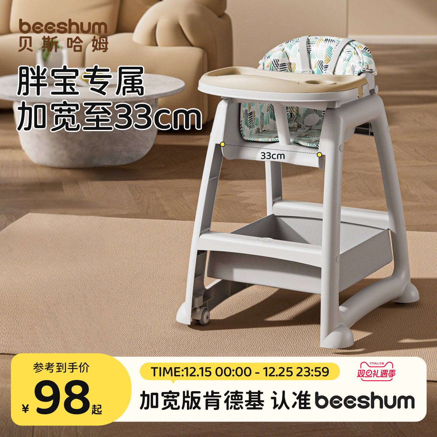 beeshum肯德基同款餐椅家用酒店