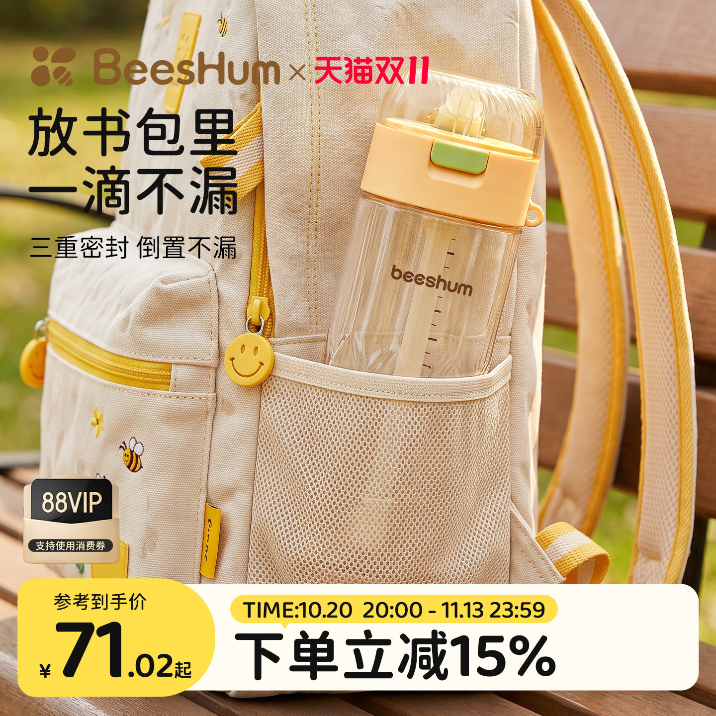 BeesHum儿童水杯吸管杯宝宝学饮杯幼儿园ppsu防漏耐摔1到3岁好吸