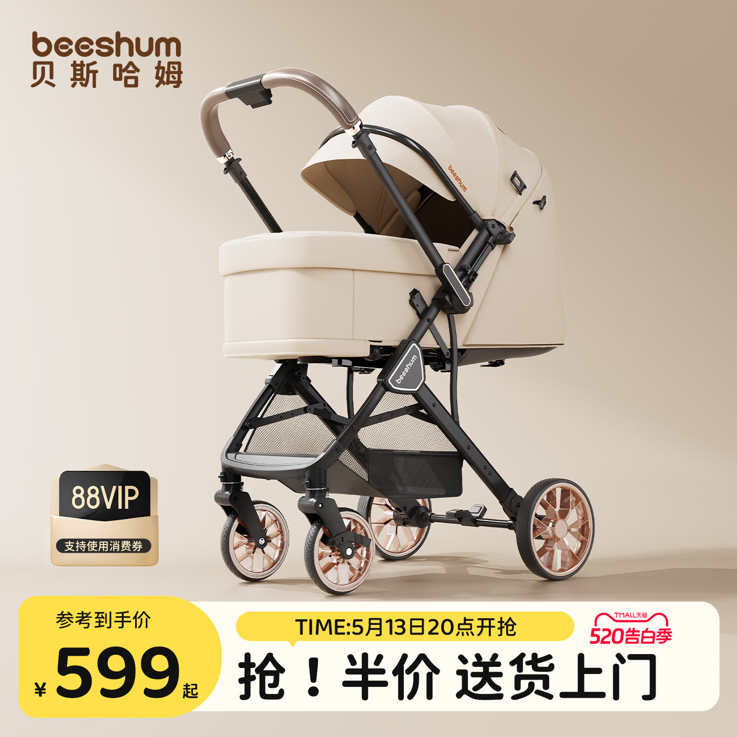 beeshum轻屿新生婴儿车推车可坐可躺0-3岁宝宝轻便折叠儿童推车B7
