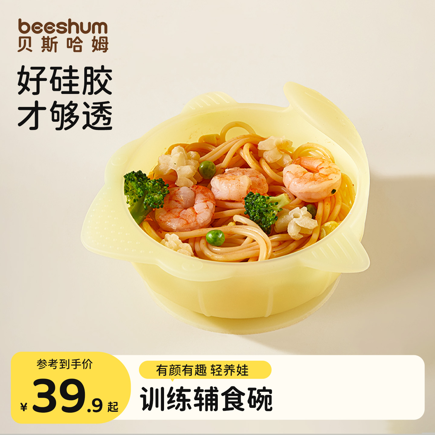 宝宝辅食碗婴幼儿专用吃饭训练碗