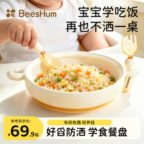 宝宝餐盘儿童硅胶辅食碗一岁以上