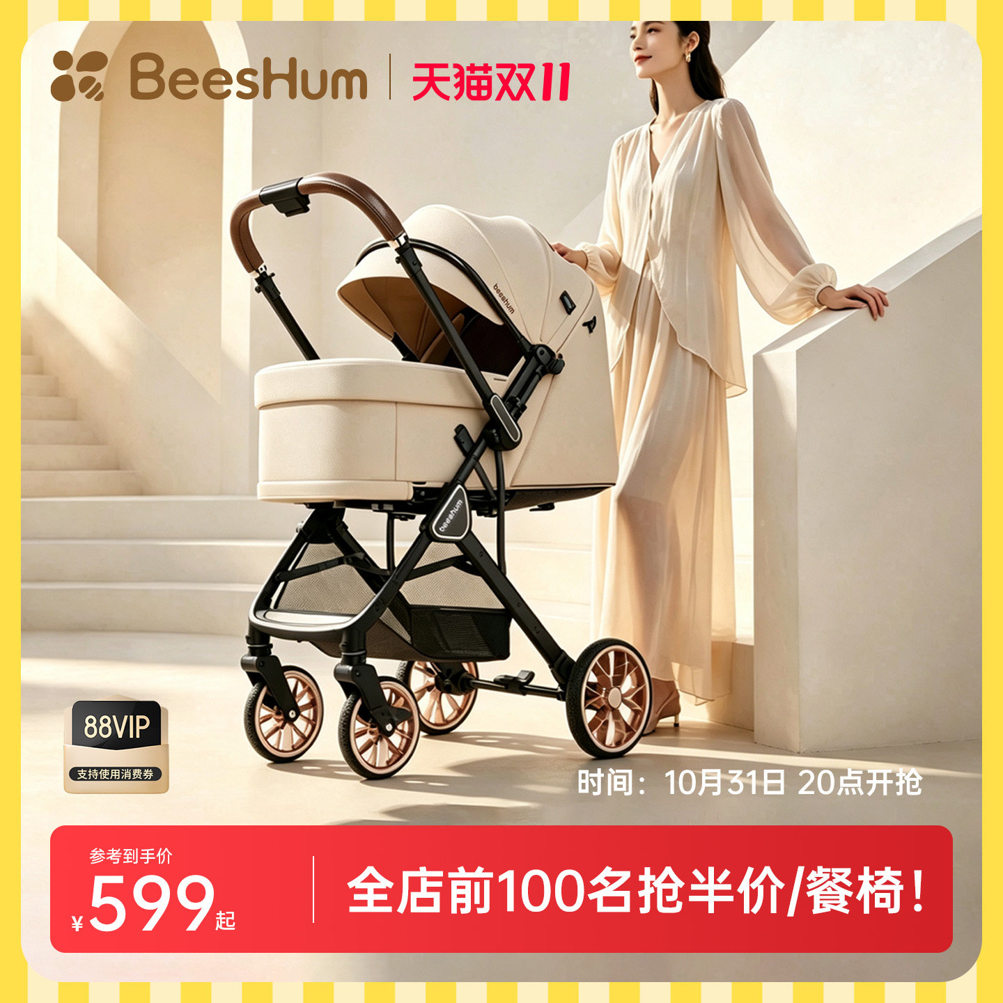 BeesHum轻屿B7新生婴儿车可坐可躺0-3岁推车宝宝轻便折叠儿童推车
