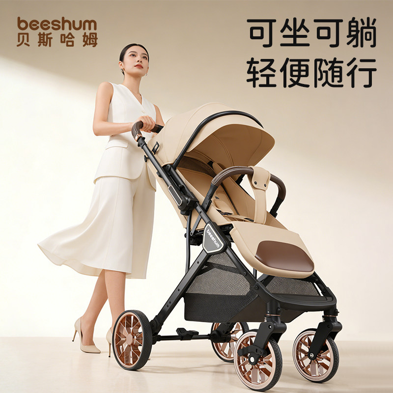 Beeshum轻屿B7婴儿车可坐可躺0到3岁儿童一键收车高景观婴儿推车