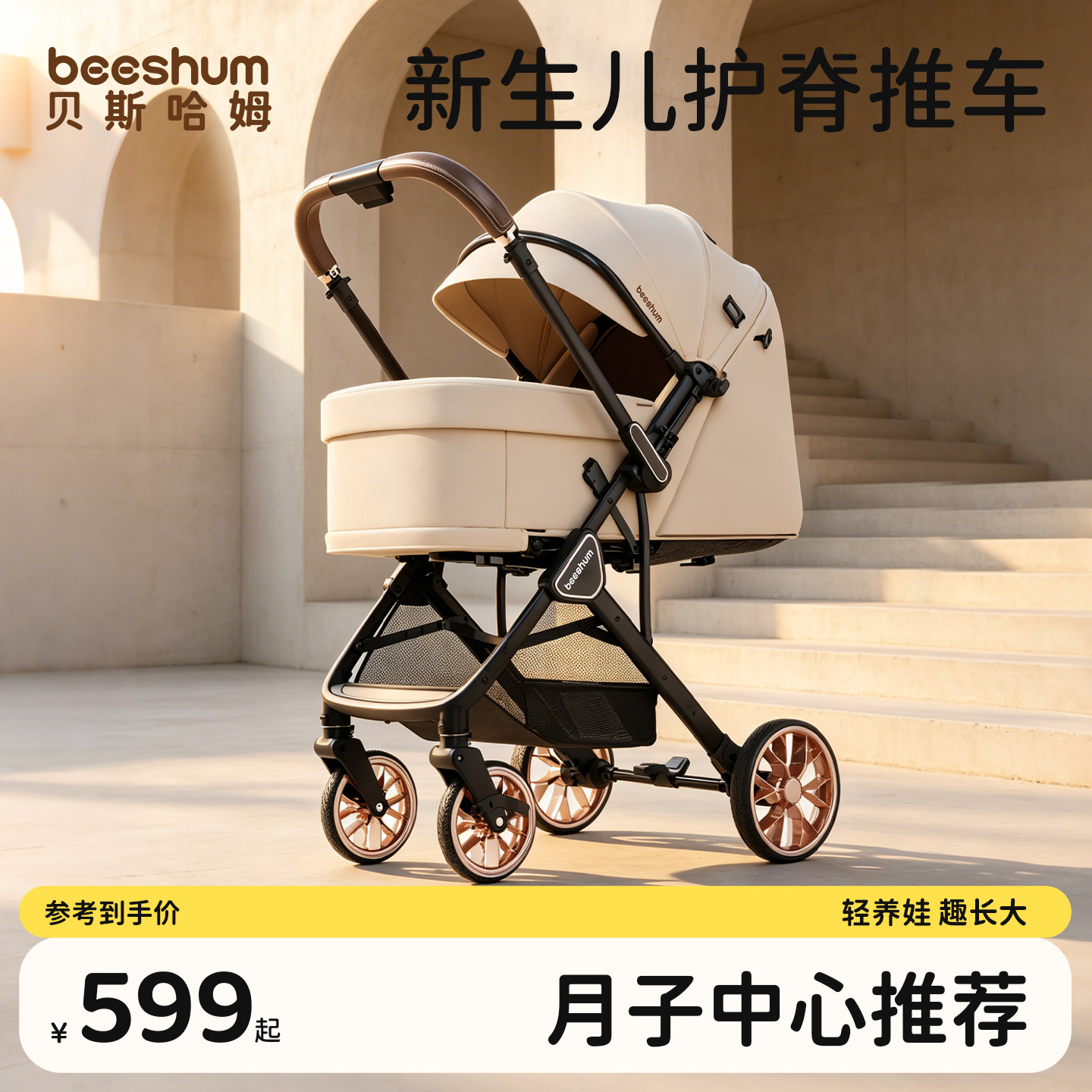 beeshum轻屿B7新生婴儿车可坐可躺0到3岁宝宝轻便折叠儿童推车