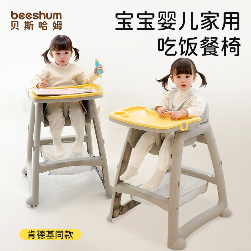 beeshum肯德基宝宝餐椅家用吃饭