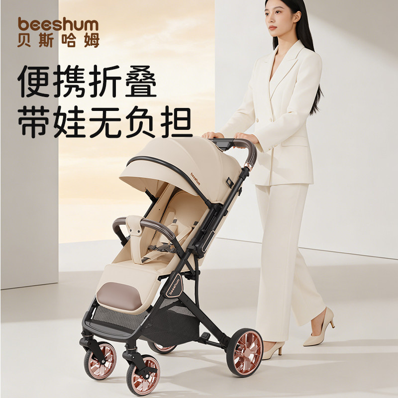 BeeshumB7轻屿婴儿推车轻便折叠方便外出宝宝0到3岁可坐可躺双向