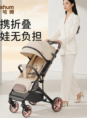 BeeshumB7轻屿婴儿推车轻便折叠方便外出宝宝0到3岁可坐可躺双向