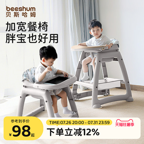 beeshum儿童餐椅家用吃饭肯德基