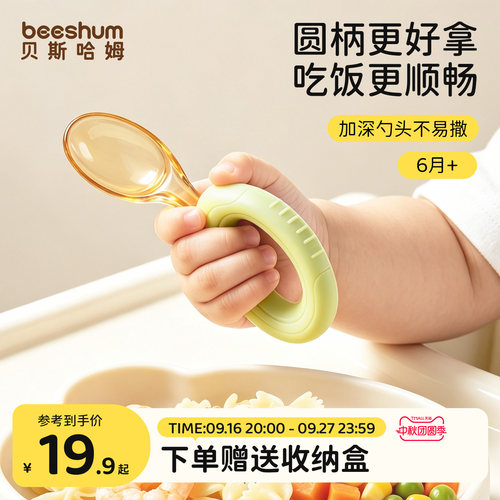 宝宝硅胶软柄ppsu学食勺