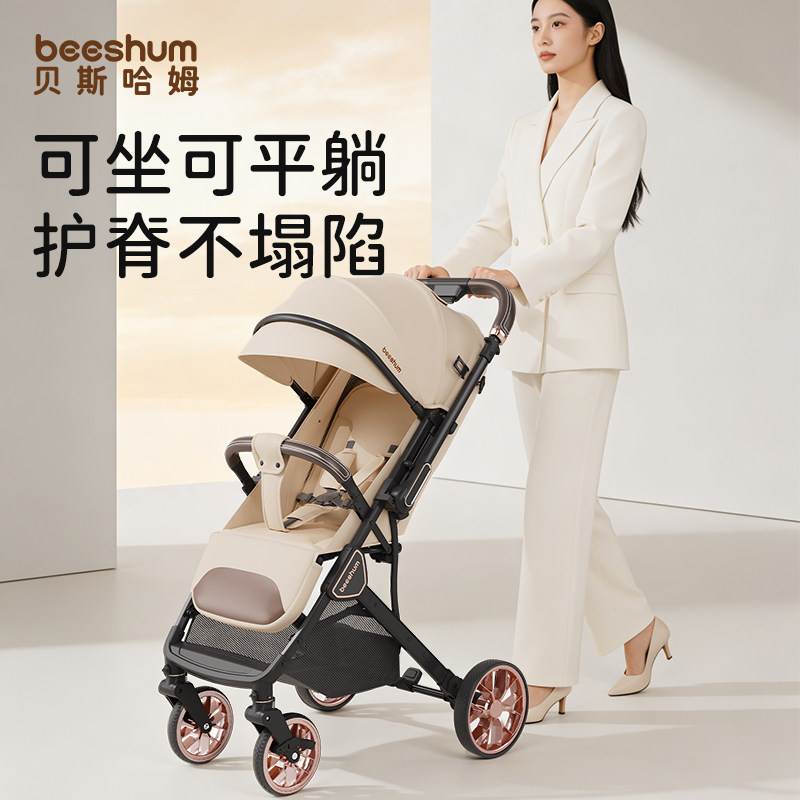 BeeshumB7轻屿婴儿推车可坐可躺方便轻便外出宝宝0到3岁双向折叠