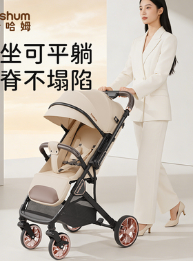 BeeshumB7轻屿婴儿推车可坐可躺方便轻便外出宝宝0到3岁双向折叠