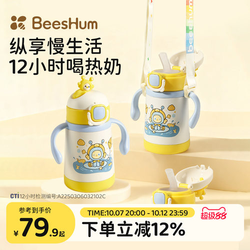 beeshum不锈钢350ml宝宝保温杯