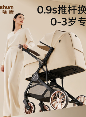 beeshum婴儿车儿童推车婴儿推车可坐可躺0-3岁推轻便折叠高景观B7