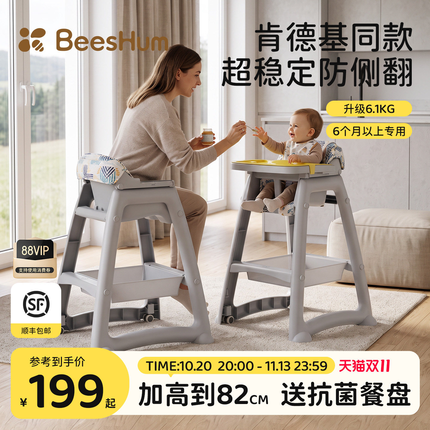 BeesHum肯德基餐椅宝宝婴儿家用同款kfc麦当劳吃饭桌幼小孩童坐座