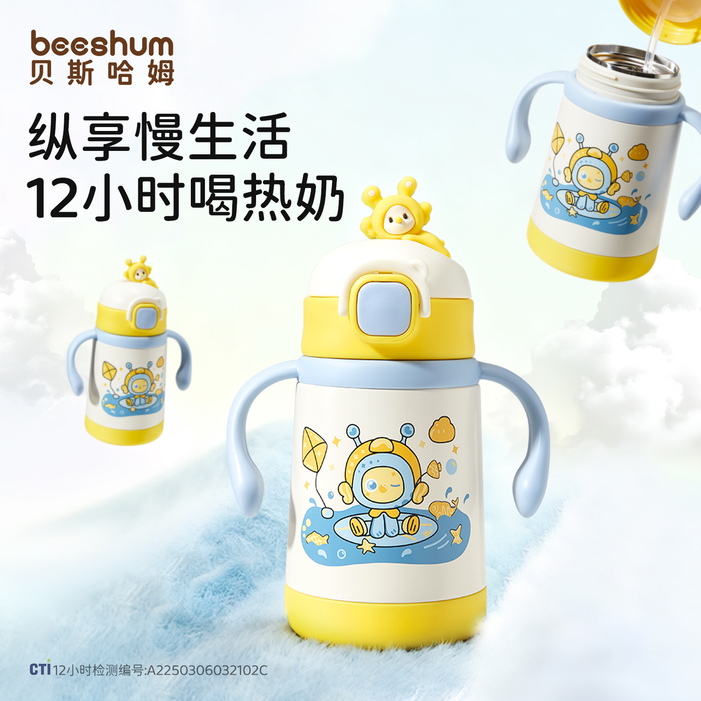 beeshum316L不锈钢保温杯350ml