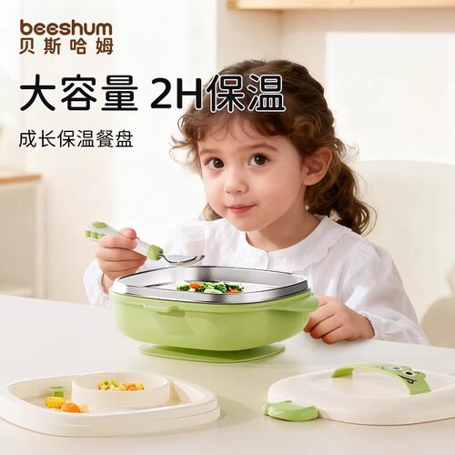 宝宝保温餐盘婴儿吸盘式注水碗