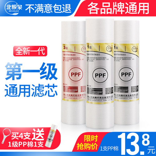净水器滤芯10寸pp棉配件滤芯套装