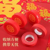 不留胶 贴春联对联专用双面胶无痕强力婚车婚房喜贴福贴易撕胶带