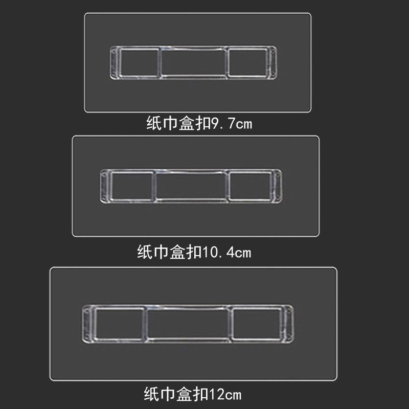 免打孔置物架透明贴 无痕贴卡扣吸盘纸巾盒条型扣拖把夹配件卡扣 收纳整理 挂钩/粘钩 原图主图