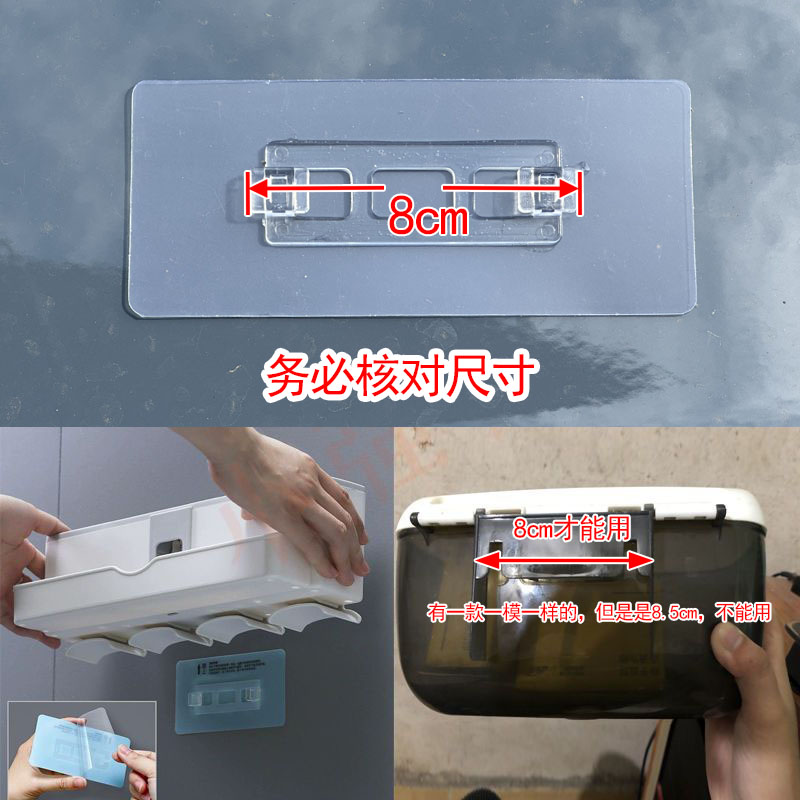 强力透明无痕贴洗漱纸巾盒配件瓷砖无痕长行贴片卡扣盒子粘钩