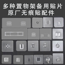 强力透明无痕粘贴卡扣收纳钩置物架免打孔螺丝贴挂画钉配件贴片