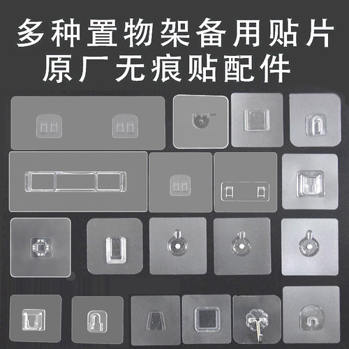 透明不锈钢置物架卡扣贴片挂钩