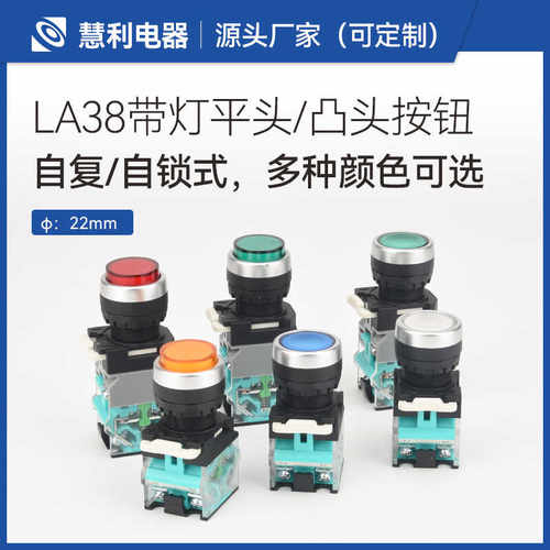 LA38按钮开关纯银触点一开一闭