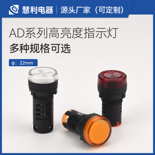22mm可定制LED配电箱启动指示灯