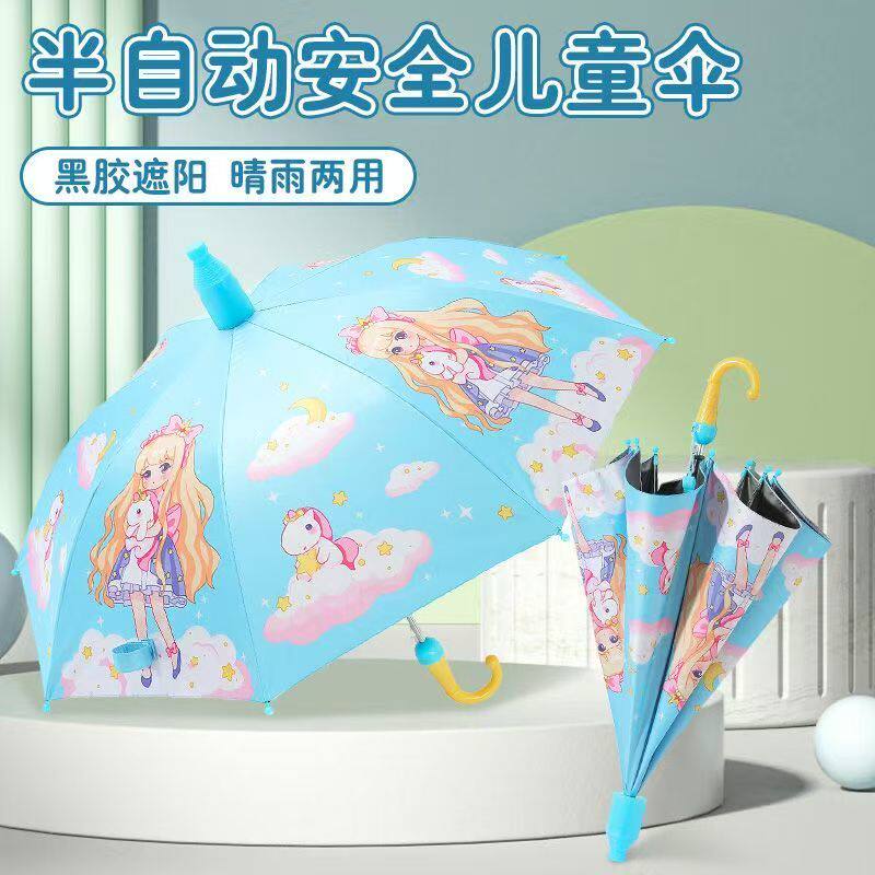防水套儿童雨伞女宝宝幼儿园可爱超轻便上学男女童自动长柄太阳伞
