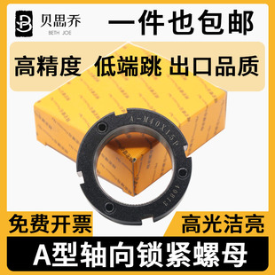 39x1.0 1.5P 精密锁紧螺母丝杆轴承并紧螺帽1618 A型轴向三点式