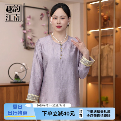 直播同款-趣韵江南妈妈装衬衣套装新款洋气中老年女装国风上衣