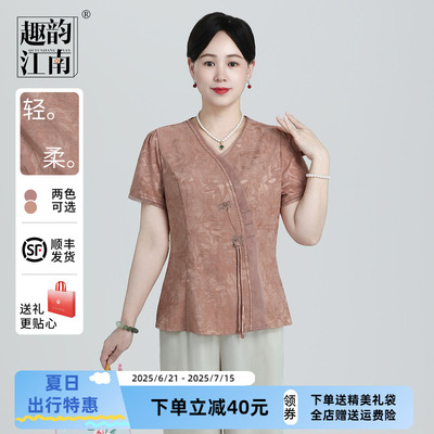 趣韵江南妈妈装新中式上衣国风