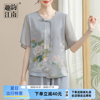 【趣韵江南】妈妈装夏季新款新中式印花套装洋气宽松显瘦两件套