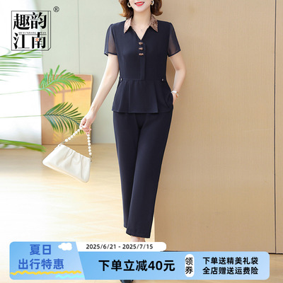 【趣韵江南】妈妈装休闲套装中老年女装职业装薄款时尚小衫两件套